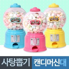 빅사이즈 사탕뽑기기계 캔디머신 랍슨유통, 1개