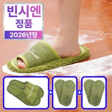 빈시엔 발쓱싹 청소 슬리퍼 바닥 극세사 걸레 실내화 + 리필패드 세트, 네이처그린, 1세트