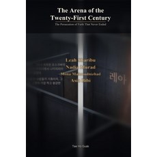 (영문도서)The Arena of the Twenty-First Century: The Persecution of Faith That Never Ended Paperback