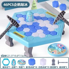 企鵝破冰 敲敲冰拯救企鵝 益智親子桌遊 敲冰塊 鬥智遊戲, 大號破冰企鵝, 1個