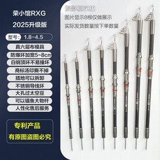 榮小館 伸縮海釣魚竿