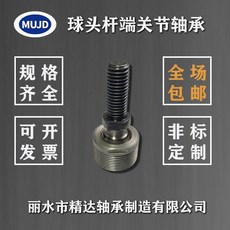 單杆TBS球頭關節軸承 TBS612 杆端球面連接器 鉸接萬向旋轉球頭, TBS8, 螺桿M8*1.25, 外圈
