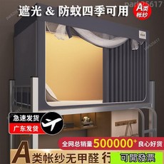 學生宿舍蚊帳，蒙古包式單人床蚊帳，遮光一體式蚊帳，免安裝折疊蚊帳，0.9m床適用, 森林之光灰色【四面遮光/保護隱私】,上鋪三門開【90x190x110cm】