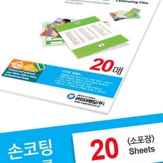 가정용 사무용 사진 문서 라미네이팅기 A4 슬림형 OC_0329TS