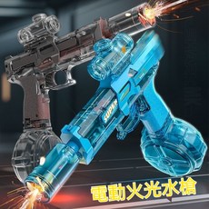 臺灣出貨 火光小冰鼠 水槍 電動水槍 高速連發 兒童水槍 冰爆水槍 玩具水槍 噴水槍 兒童禮物 生日禮物 BMGM, 1個, 火鼠透明藍【火光聯動-超遠射程】,標配【單組電池】