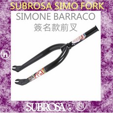 I.H BMX SUBROSA SIMO FORK SIMONE BARRACO 簽名款前叉 越野車/極限單車, 1個, 黑色, 黑色