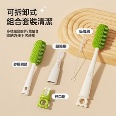 三合一奶瓶刷套裝硅膠刷頭ABS手柄奶瓶杯口吸管多用途清潔刷, 抹茶綠【四合一硅膠清潔刷】:如圖所示, 1個