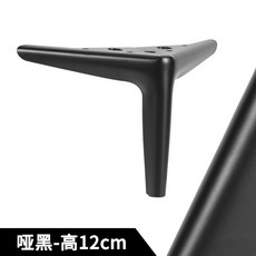 臺灣熱銷 長邊半圓三叉沙發腳金屬傢俱腳電視櫃腳茶幾支撐腳桌腳軟牀五金腳, 1個, 半圓啞黑-高12cm