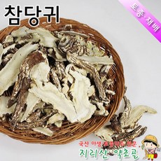 국산 참당귀 (특품) 300g, 1개