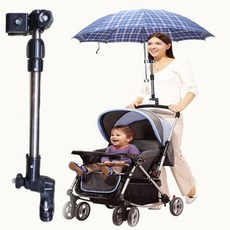 유모차 우산 거치용 스탠드 스텐드 자전거 휠체어 양산고정 회전가능, 블랙, 1개