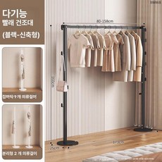 건조대 변신 행거접이식 문걸이 원형 원룸 옷장 다용도, 블랙 원형 받침대 확장형