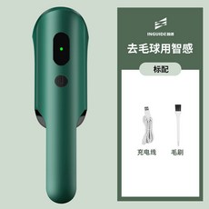 新款 电动 毛球 修剪器 充插两用除球机干洗店专用神器清理器全自动强力款, 标准款【标配】
