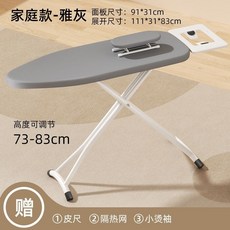 熱銷 燙衣板家用折疊 大號 熨衣板 電熨斗 墊 板熨衣服板架熨燙墊高端燙板臺, 【家庭款-雅灰】熨燙不晃動 高品質/送3