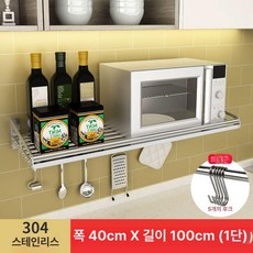 업소용 선반 스테인레스 다용도 상부장 토핑 수납장 상부, 1단, 전자레인지용 폭 40x길이 100