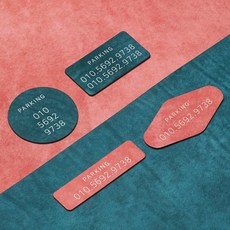 대쉬보드 논슬립 가죽 주차번호판 듀얼넘버 각인, 1개, R 안티코+와이드+실버 무광