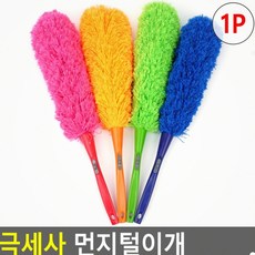 아랫채상점 극세사 먼지털이 극세사떨이개