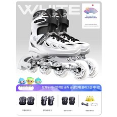 성인용 인라인스케이트 고급롤러브레이드 스케이트, 1개, 플래그십 하드쉘화이트 6종세트+선물가방