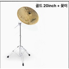 심벌 스탠드 각도형 초보자 드럼 재즈 무대 사선 캐비언, 1개, 딩딩 스탠드 포함