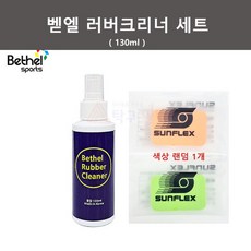 벧엘 러버크리너(130ml)+썬플렉스 스폰지 세트, 1개