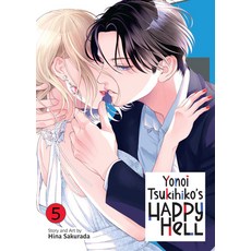 (영문도서)Yonoi Tsukihiko's Happy Hell Vol. 5 Paperback, Seven Seas, English, 9798893738278