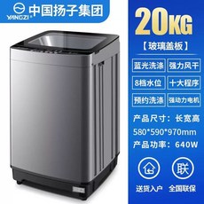 세탁기 원룸세탁기 미니 15kg 가정용 16kg 14kg 소형 12KG 블루라이트, 1, W. 20KG 유리커버 + 블루라이트 청소 + 강력한
