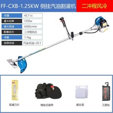 東成汽油割草機FF02-BG431割灌機四衝程大功率除草機背負式打草機, 1個, FF02-CXB-1.25KW兩衝程
