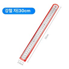 제도용 양면 치수 30cm 쇠자 직자 스틸자 실습자, 1개