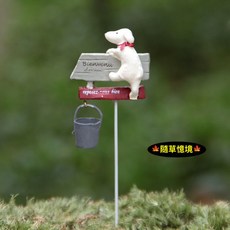 隨草憶境 法式小狗水桶造型園藝裝飾花插, 1個