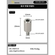 캠핑 IGT 장착 램프 다기능, 1개, 1 4에서 1 4 어댑터