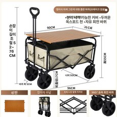 픽앤고 웨건그늘막 캠핑웨건 미니웨건 캠핑웨건 캠핑카트, 1개, 좁은 베이지그린 B