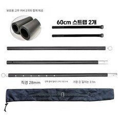 차량용 어닝바 3m 조절식 캠핑 크로스바 차박 사이드월, B. 3단 곡선 손잡이 지팡이 가방