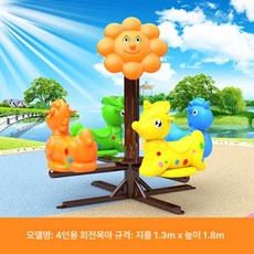 미니바이킹 270x238x235 놀이터 바이킹 키즈카페, 형광색 4인용 작은 꽃, 1개