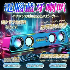 mogolala 電腦藍牙喇叭 雙低音振膜HiFi立體聲, 黑色, R46875