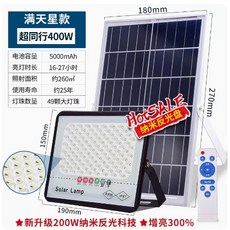 新款太陽能照明燈 感應路燈 農村院子大門家用戶外庭院燈, 200W★納米大燈珠