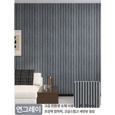 템바보드 벽지 아트월 스티커 패널 거실 셀프 시공 나무 모카 브라운, 리드 그레이 [평면 3D]