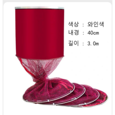 피셔맨 낚시살림방33cm 40cm 2미터 2.5미터 3미터 살림망, 3.0m, 와인색