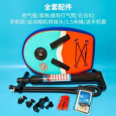 可開發票雙旂魚遊泳跟拍浮闆神器大浮力加厚充氣浮闆戶外冬泳漂流拍攝記錄 遊泳跟拍浮闆神器遊泳拍攝戶外遊泳裝備遊 輔助器跟拍, S3全套配件