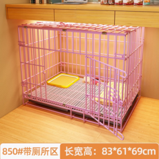 小型犬狗籠帶廁所 中型犬寵物圍欄門欄 室內柯基泰迪狗窩狗舍, 850粉#帶廁所區【83*61*69】, 套餐一（託盤+配件）不帶便盆