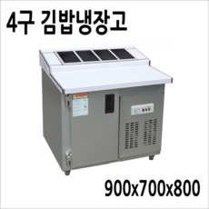 FRIO 반찬냉장고 테이블 앞작업대냉장고 김밥토핑냉장고 900 1200 1500
