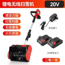 전동 제설기 눈치우기 유선 제설 장비 1800W 10m 케이블, 무선 제설기 2A 배터리 2개+충전기