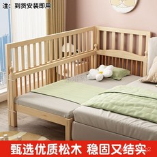 兒童床 公主床 小床 嬰兒床 護欄床 防摔床 【輕鬆拆裝】實木嬰兒床圍欄加高加厚防護欄兒童床床防拚接擋闆寶寶二層掉落, 全實木護欄+無甲醛【可定製】,【款式備註聯繫客服】無膠無漆