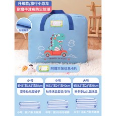 兒童收納袋 側掀式斜紋布料 防水防潮, 1個, 旅行小恐龍   加厚耐磨牛津布    小號  長45*寬18.5*高38cm