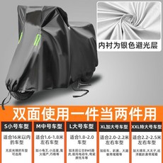 스쿠터 커버 자외선 차단 비 보호 배터리 전기 차양 레인 천 오토바이 방수 먼지 덮개, 1개, 단층 옥스포드 카자켓 블랙