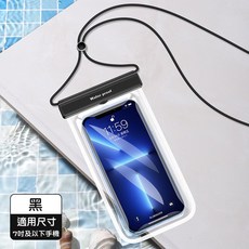 加大款多重防護防水袋 30米防水 手機防水袋 適用於安卓蘋果通用, 1個, 翻蓋扣防水袋-黑
