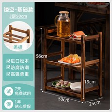 CELS*&-- 實木多層商用菜架，火鍋店飯店專用，廚房蔬菜肉品收納置物架, 3層50cm【鏤空碳化】, 1個
