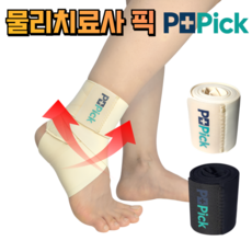 피티픽 얇은 발목보호대 테이핑 러닝 축구 1.5미터 물리치료사 Pick 좌우겸용, 베이지, 1개