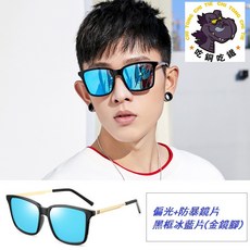 現貨 偏光眼鏡 偏光墨鏡 男士墨鏡 復古韓版 太陽眼鏡 開車司機 眼鏡網紅 潮流眼鏡 時尚眼鏡 大黑框 網紅