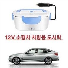 차량용 전자레인지 화물차 차박 12V 트럭 콘센트 2단 자동차 캠핑 제품 24V, 1.파란색(자동차)