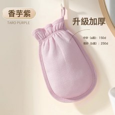 DIU 搓澡巾女士專用家用搓澡神器強力搓泥澡巾細粗砂洗澡巾後背男, 1個, 1個裝, 淡紫色:如圖