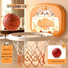 실내 벽걸이 미니 농구대 장난감 안전 설치 이동식 슈팅 놀이골대, 1개, 귀여운 고양이 대형 표준형